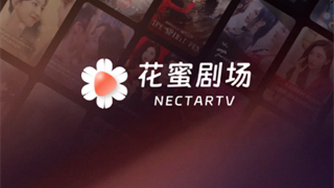 花蜜剧场app最新版