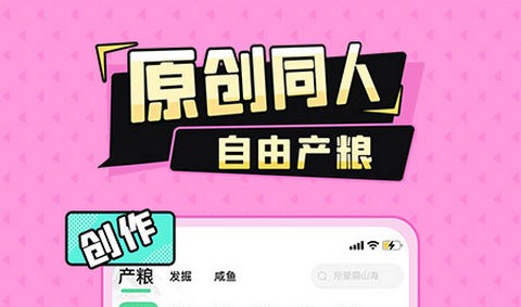 加豆漫画app官方下载免费版