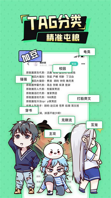 jiadoumanhua (2)