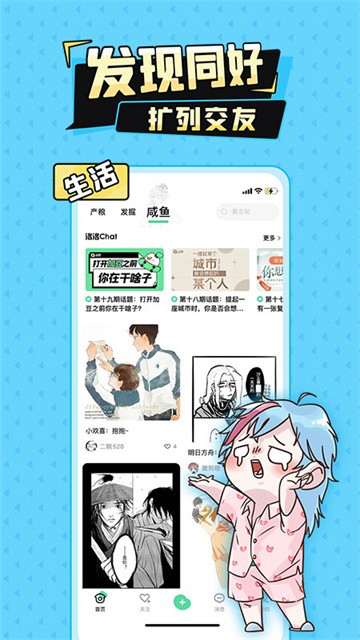 jiadoumanhua (3)