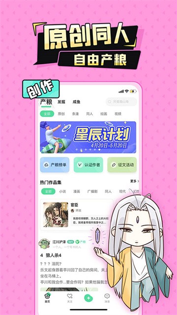 jiadoumanhua (4)