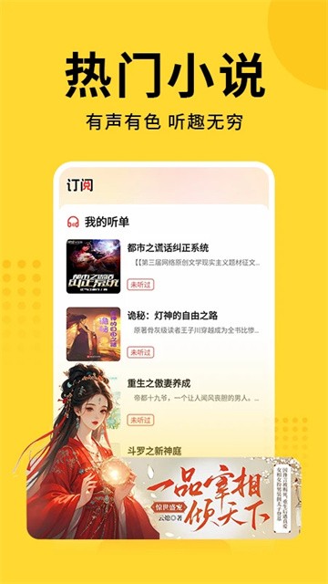 七兔小说官方版