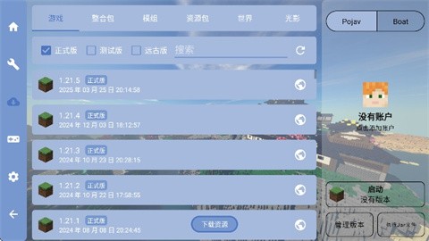 我的世界启动器fcl下载最新版本