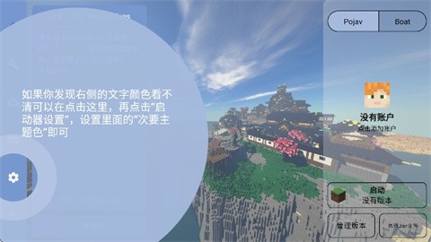 我的世界启动器fcl下载最新版本