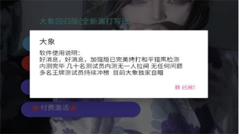 大象直装和平精英免卡密版