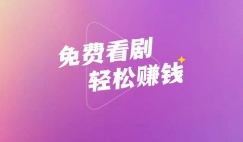 速看短剧app正式版