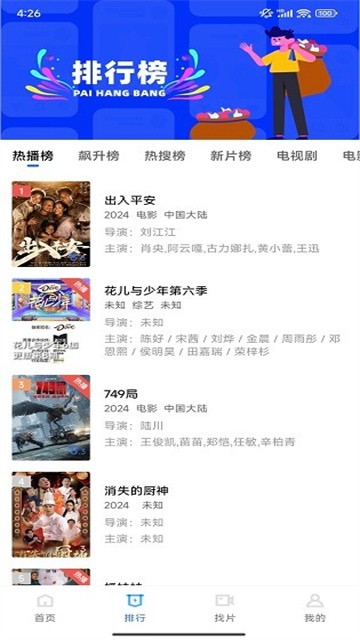 迅龙影视app最新版