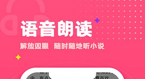 腐竹免费小说app最新版