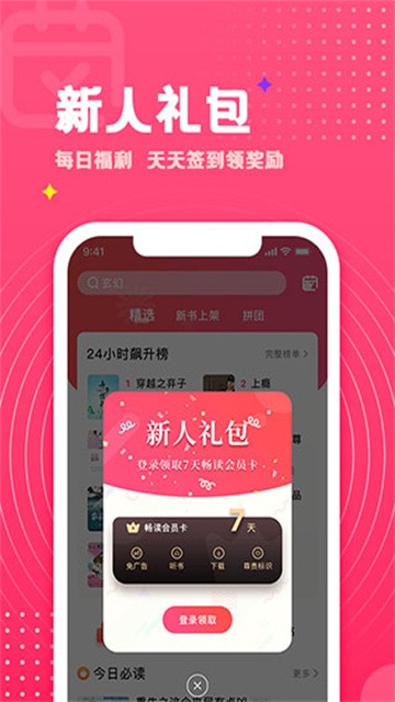 腐竹免费小说app最新版