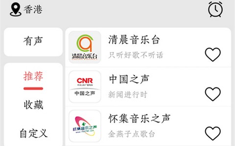 小旋风收音机最新版