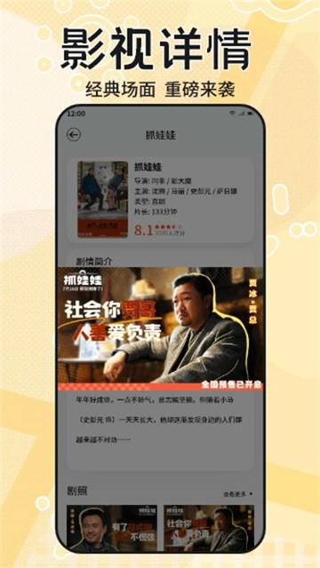 糟老头正版免费下载