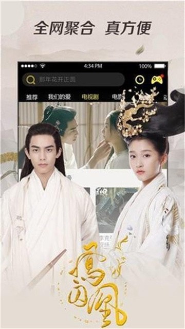 悠久影院app免费版