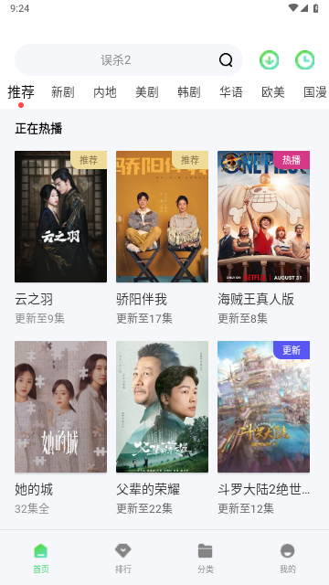 小风影院app官方版