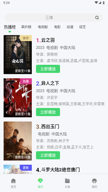 xiaofnegyingyuan (2)