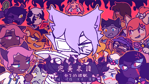 wanmeimore3budingdediyu (4)