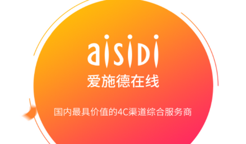 爱施德在线最新版