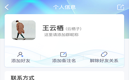 量子密信最新版