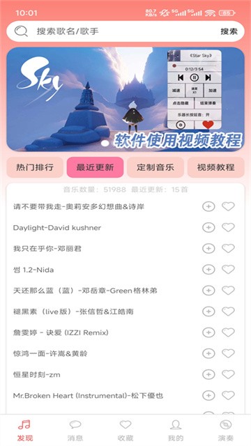 aguangyuyinyuehezi (3)