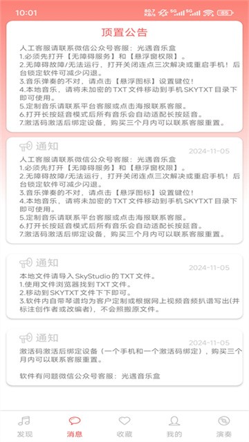 aguangyuyinyuehezi (1)