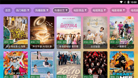 魔法影视app安卓版