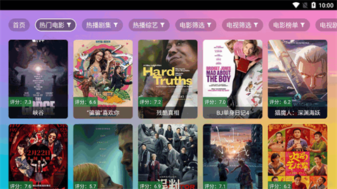 魔法影视app安卓版