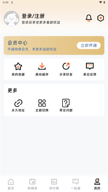 闪映剧场app最新版2025