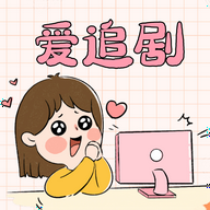 爱妃影视app官方正版