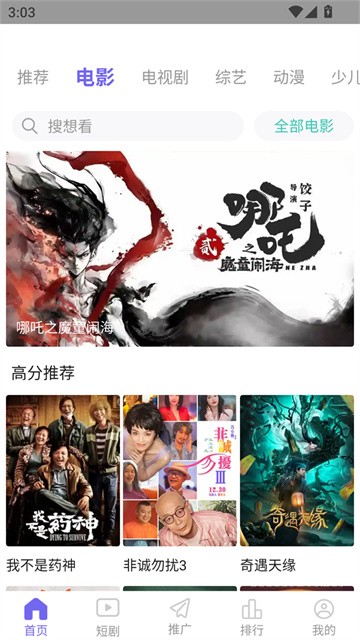 爱妃影视app官方正版