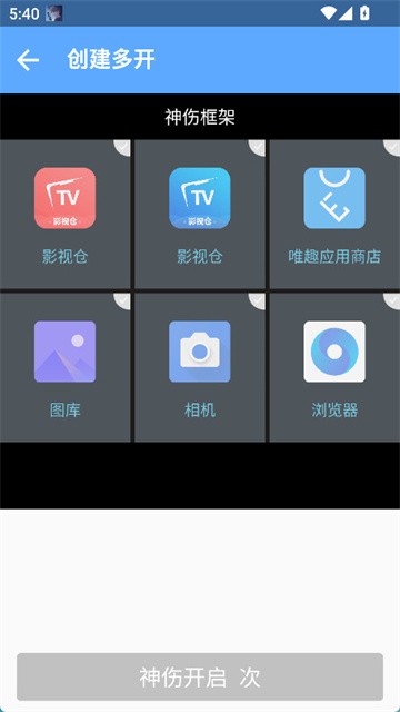 shenshangkuangjia (2)