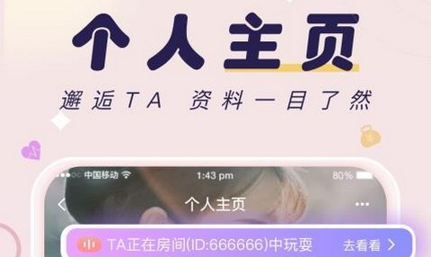 友玩陪玩app安卓版