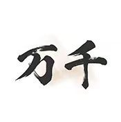 万千书屋去广告版