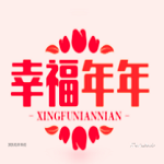 幸福年年影视正版