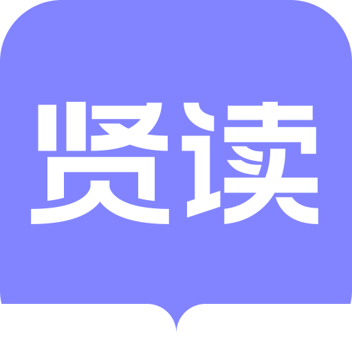 贤读小说app免费版