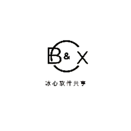 冰心软件库app免费版