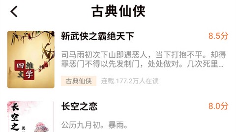 开源小说app官方版