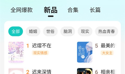 奇鼠小说app官方版