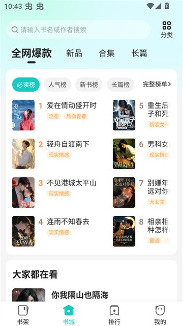 奇鼠小说app官方版