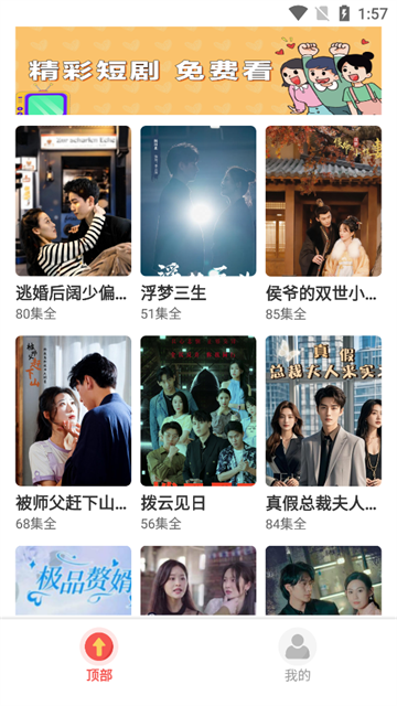 淘金剧场2025最新版