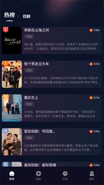 月下短剧app最新版