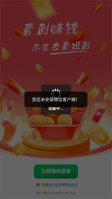 去看短剧最新版