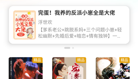 点众快看小说app最新版