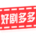 好剧多多赚钱版下载