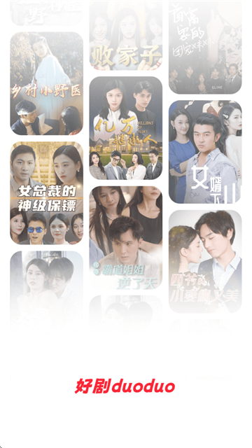 好剧多多赚钱版下载