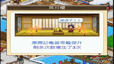 大江户物语中文版