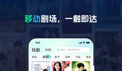 山海短剧app最新版