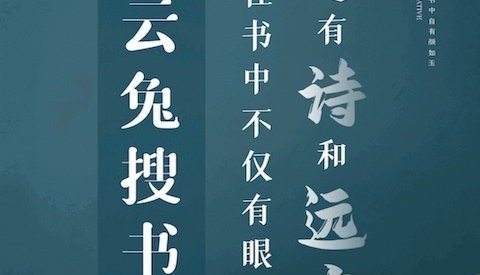 云兔搜书app正式版