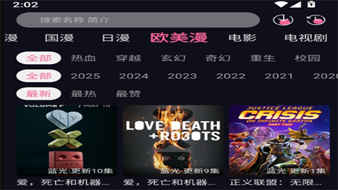 YY动漫免费读漫画下拉式