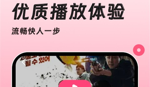 聚看韩剧网app免费最新版