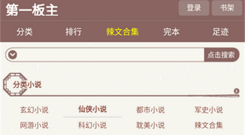 第一版主网小说最新版