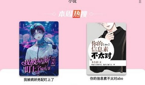 妖精动漫app安卓版